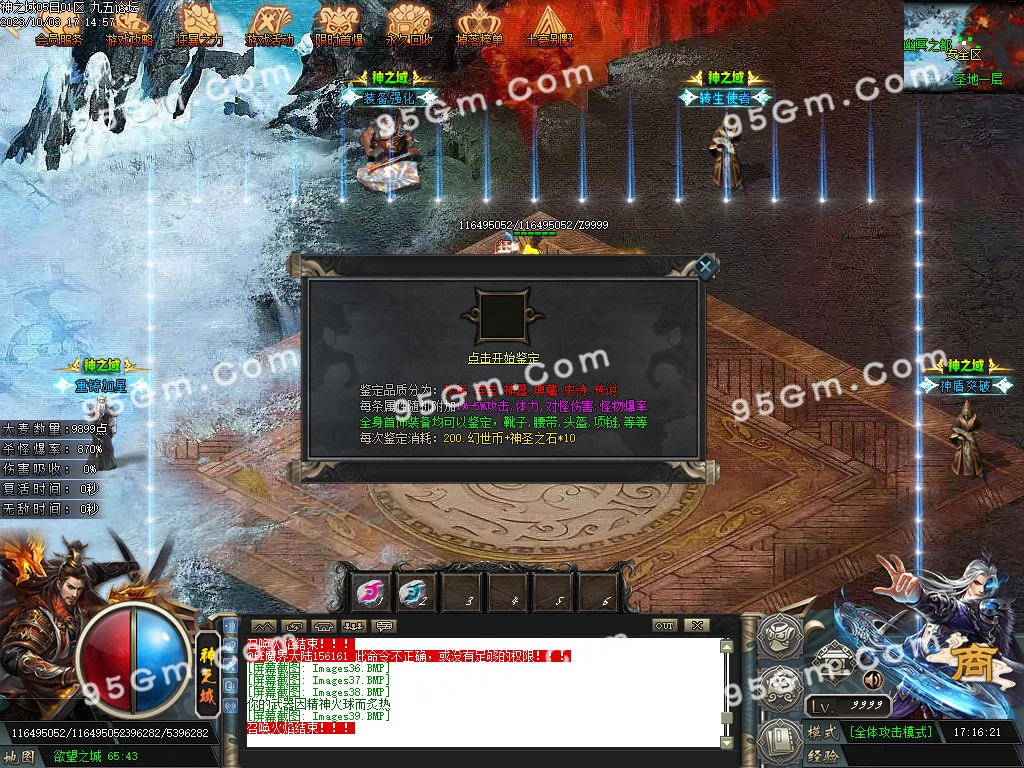 图片[41]-神之域新的篇章再战江湖单职业传奇版本-Gm64版本站