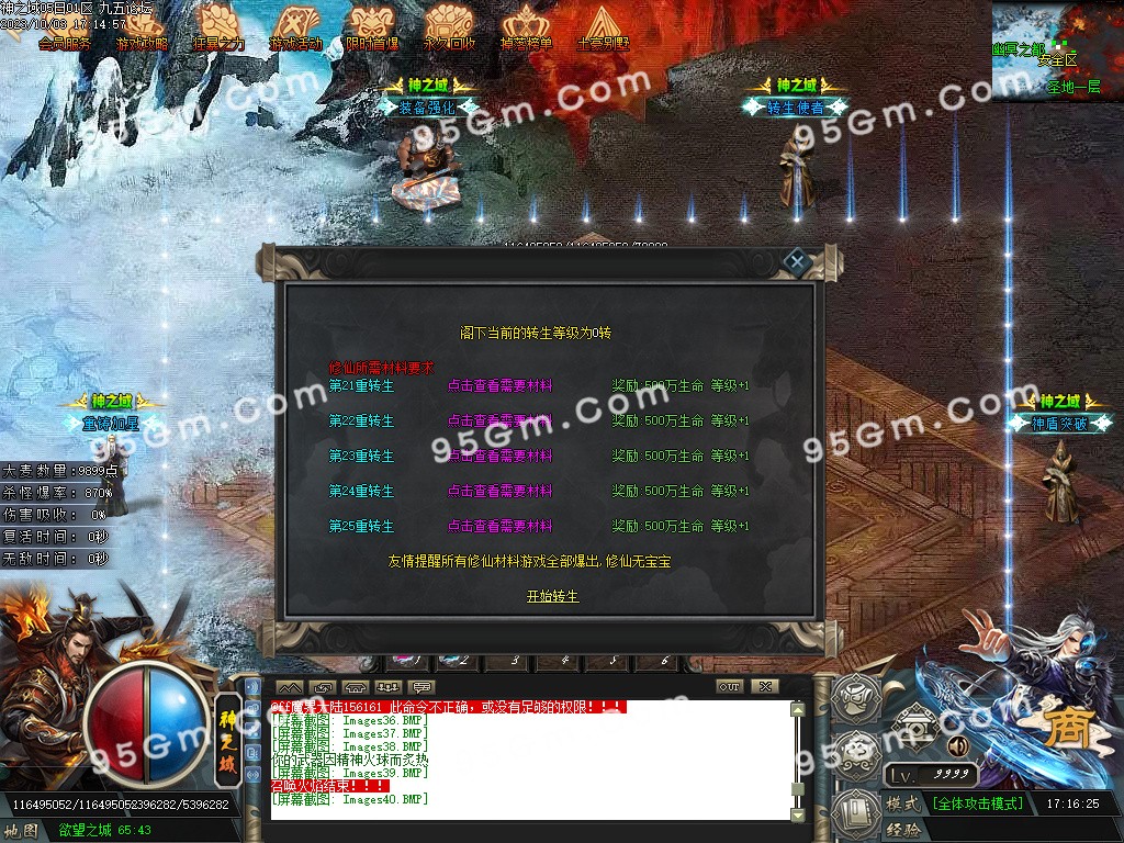 图片[42]-神之域新的篇章再战江湖单职业传奇版本-Gm64版本站