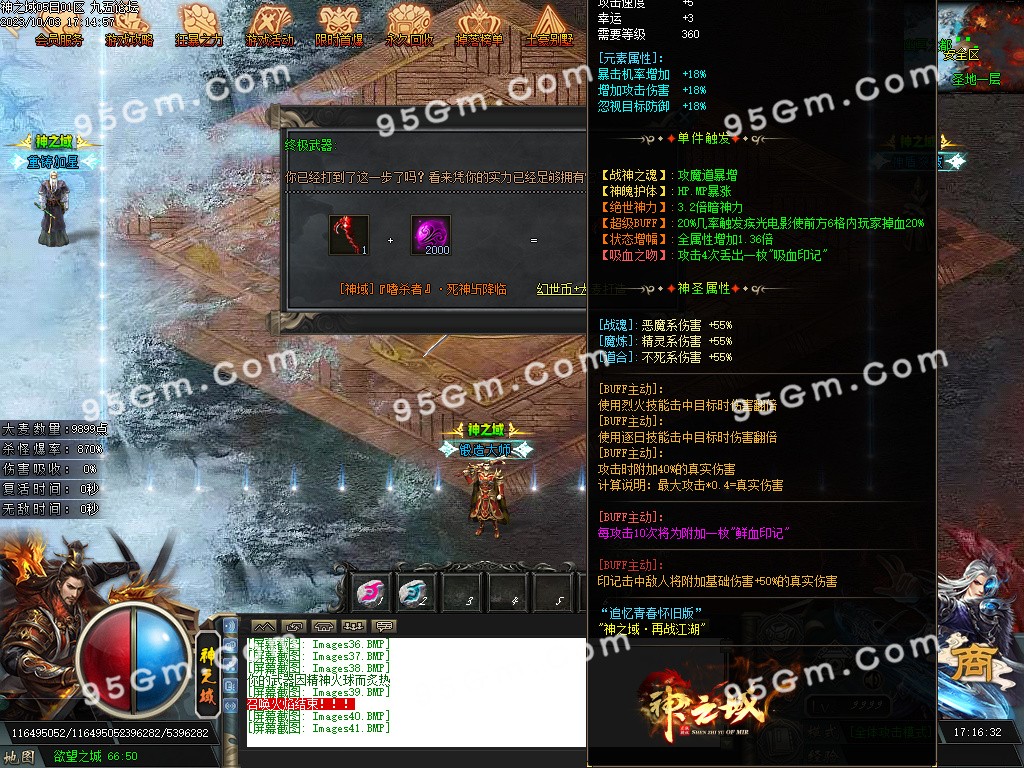 图片[43]-神之域新的篇章再战江湖单职业传奇版本-Gm64版本站