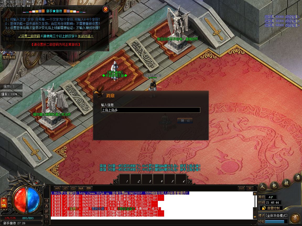 图片[5]-1.80斗罗火龙泄密版三职业传奇版本-Gm64版本站