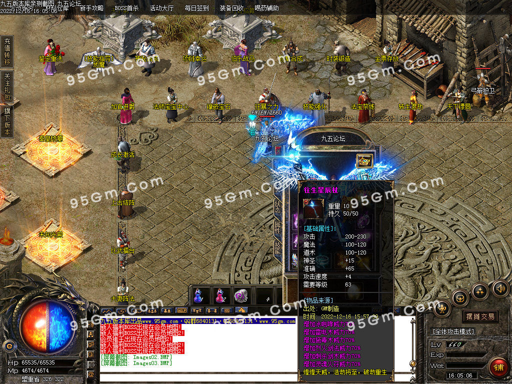 图片[5]-武易归来怀旧三职业精品传奇版本-Gm64版本站