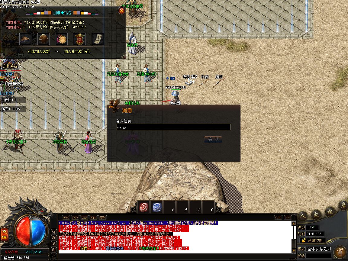 图片[7]-1.80斗罗火龙泄密版三职业传奇版本-Gm64版本站