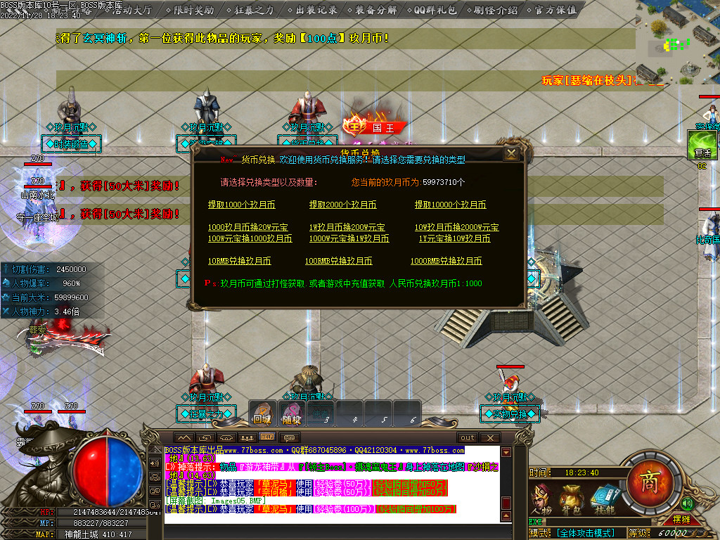 图片[7]-玖月怀旧复古沉默单职业传奇版本-Gm64版本站