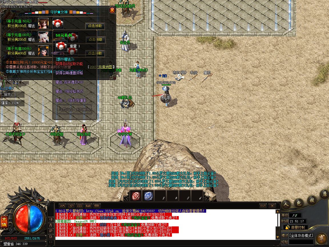 图片[8]-1.80斗罗火龙泄密版三职业传奇版本-Gm64版本站