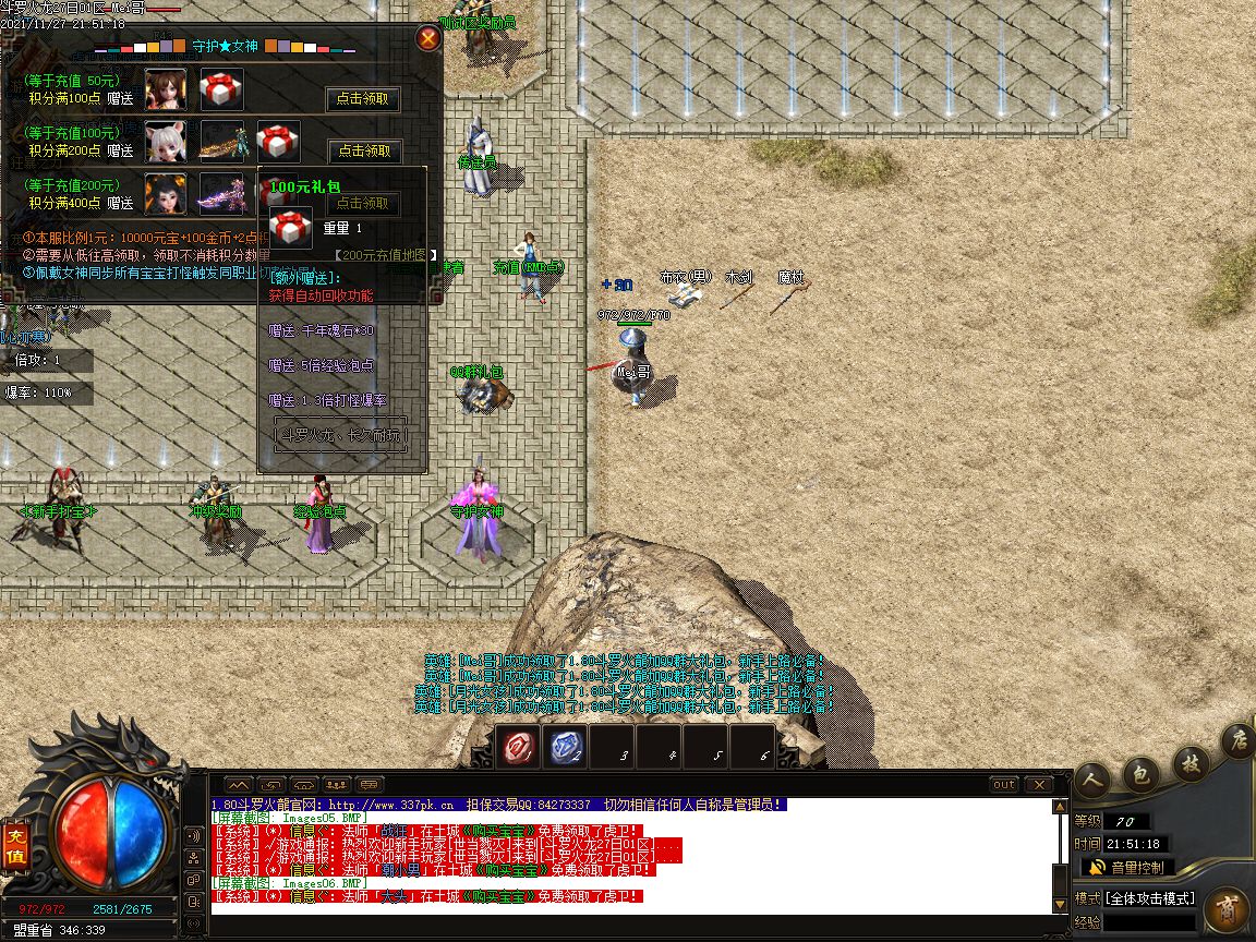 图片[9]-1.80斗罗火龙泄密版三职业传奇版本-Gm64版本站