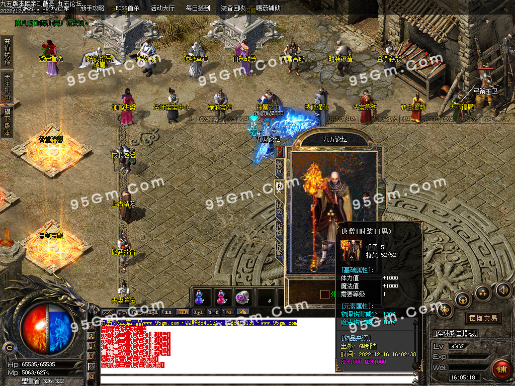 图片[8]-武易归来怀旧三职业精品传奇版本-Gm64版本站