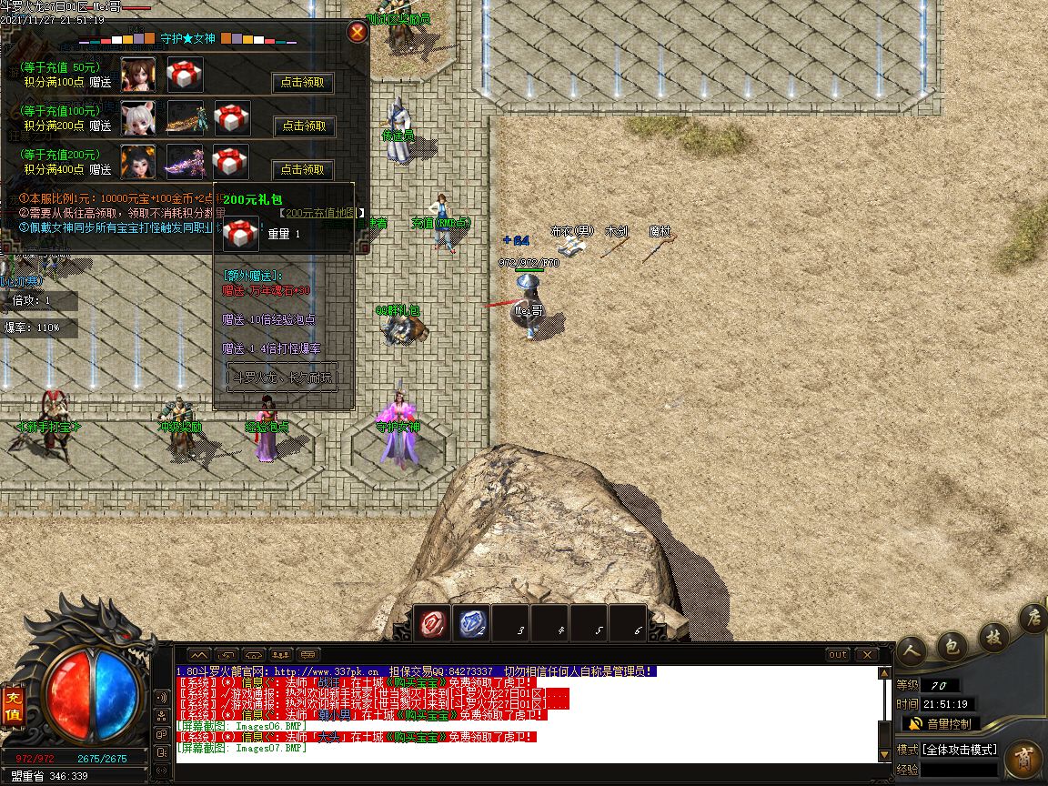 图片[10]-1.80斗罗火龙泄密版三职业传奇版本-Gm64版本站