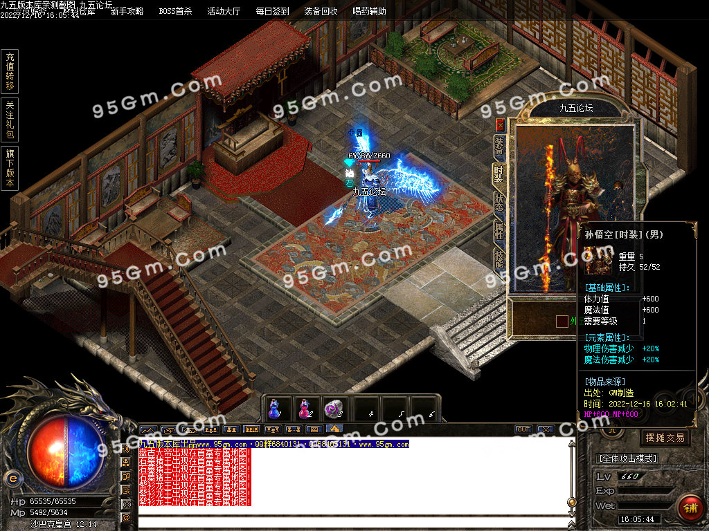 图片[9]-武易归来怀旧三职业精品传奇版本-Gm64版本站