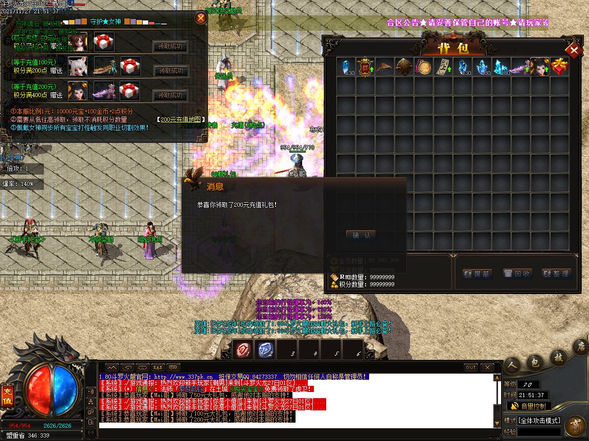 图片[11]-1.80斗罗火龙泄密版三职业传奇版本-Gm64版本站