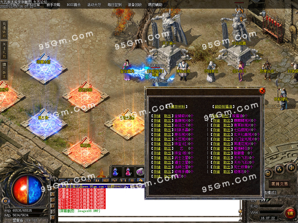 图片[10]-武易归来怀旧三职业精品传奇版本-Gm64版本站