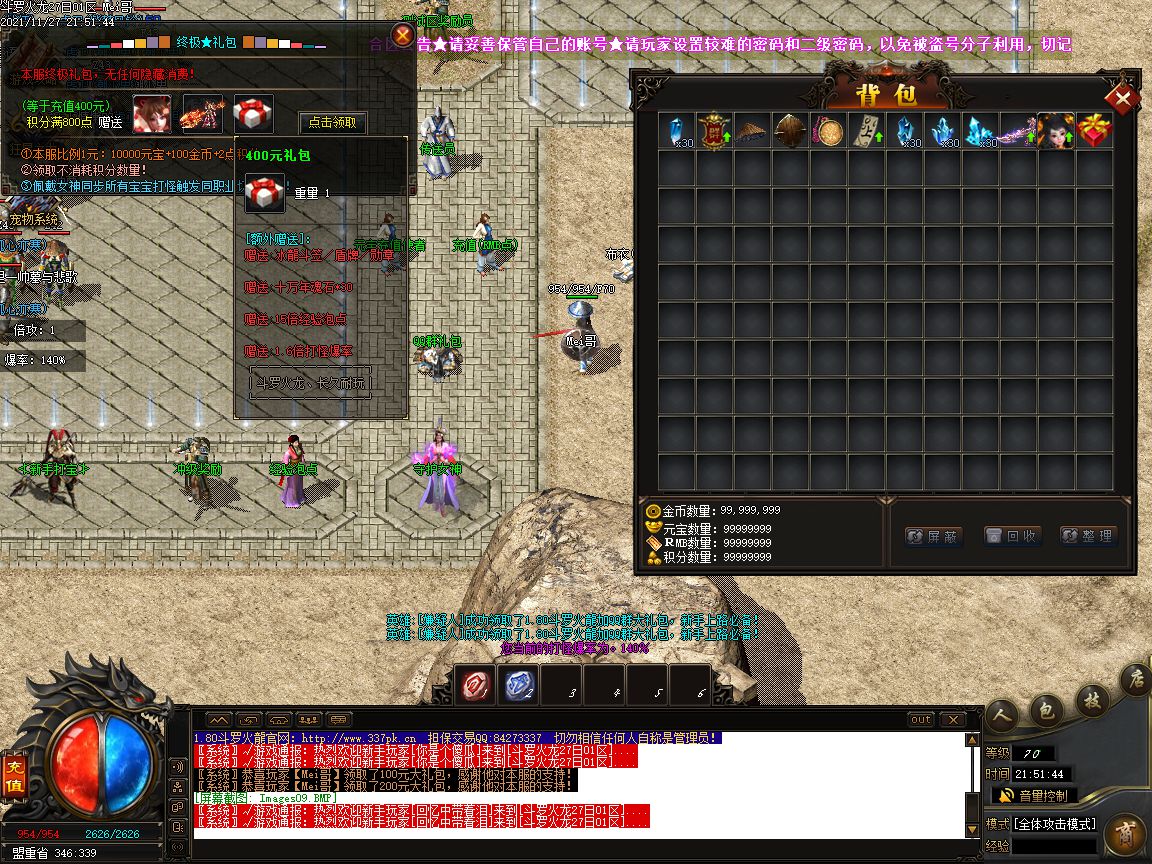 图片[12]-1.80斗罗火龙泄密版三职业传奇版本-Gm64版本站