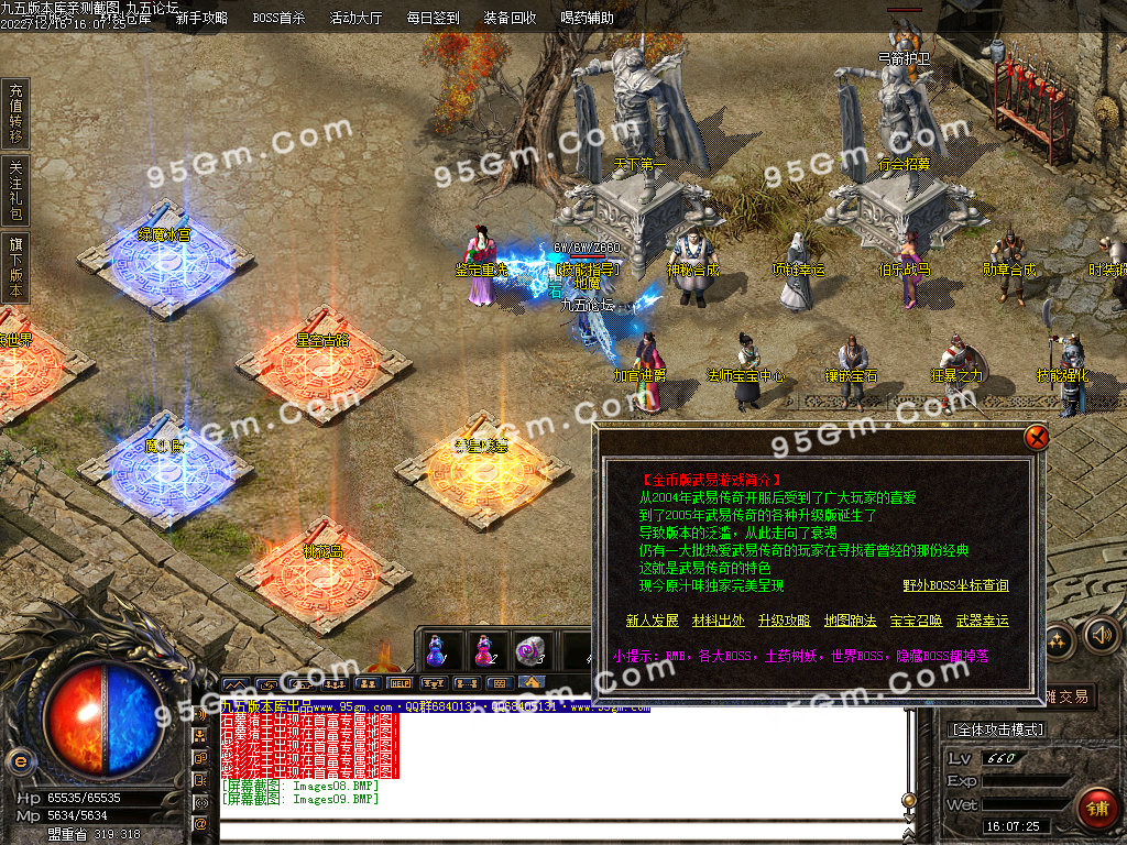 图片[11]-武易归来怀旧三职业精品传奇版本-Gm64版本站