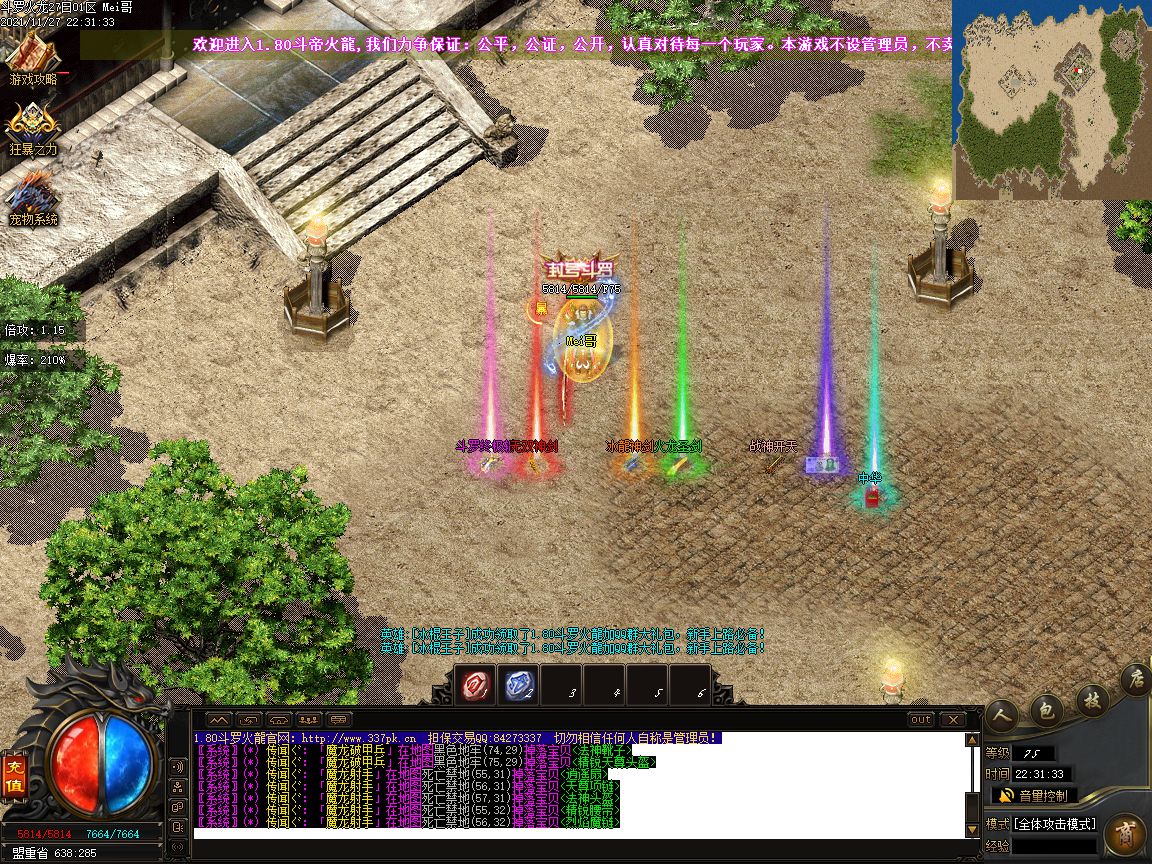 图片[36]-1.80斗罗火龙泄密版三职业传奇版本-Gm64版本站