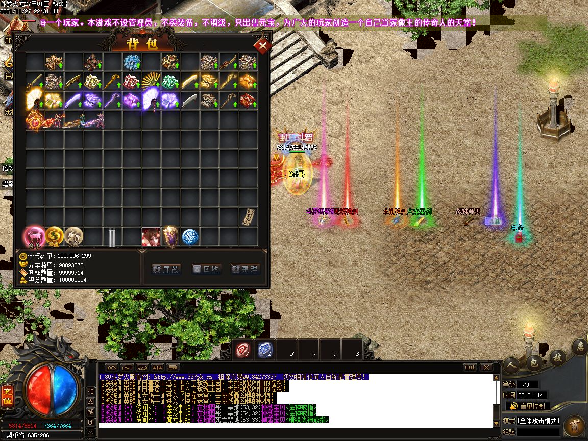 图片[37]-1.80斗罗火龙泄密版三职业传奇版本-Gm64版本站