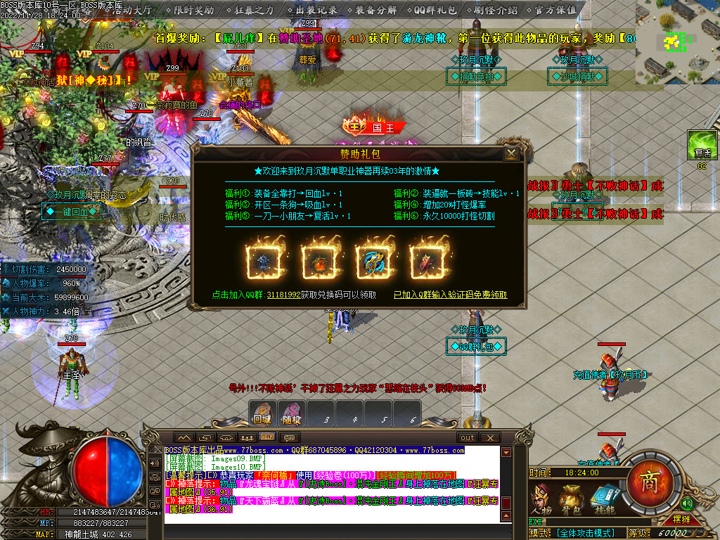 图片[12]-玖月怀旧复古沉默单职业传奇版本-Gm64版本站