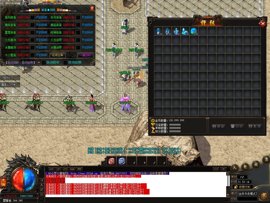 图片[13]-1.80斗罗火龙泄密版三职业传奇版本-Gm64版本站