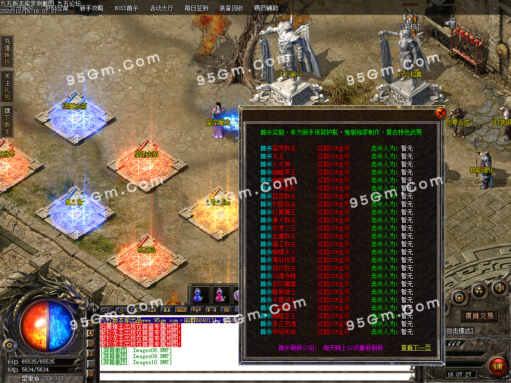 图片[12]-武易归来怀旧三职业精品传奇版本-Gm64版本站