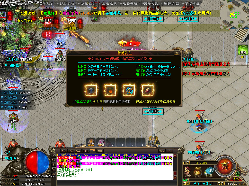 图片[13]-玖月怀旧复古沉默单职业传奇版本-Gm64版本站