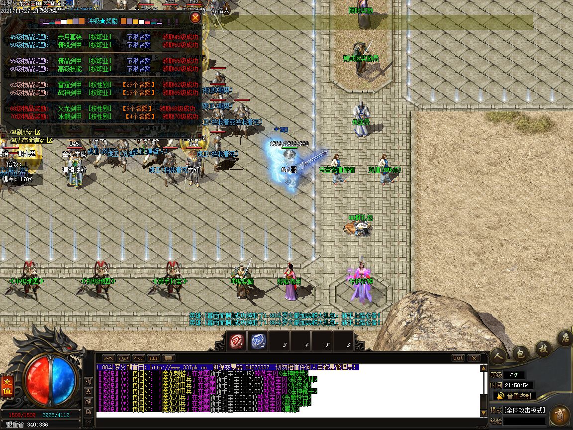 图片[14]-1.80斗罗火龙泄密版三职业传奇版本-Gm64版本站