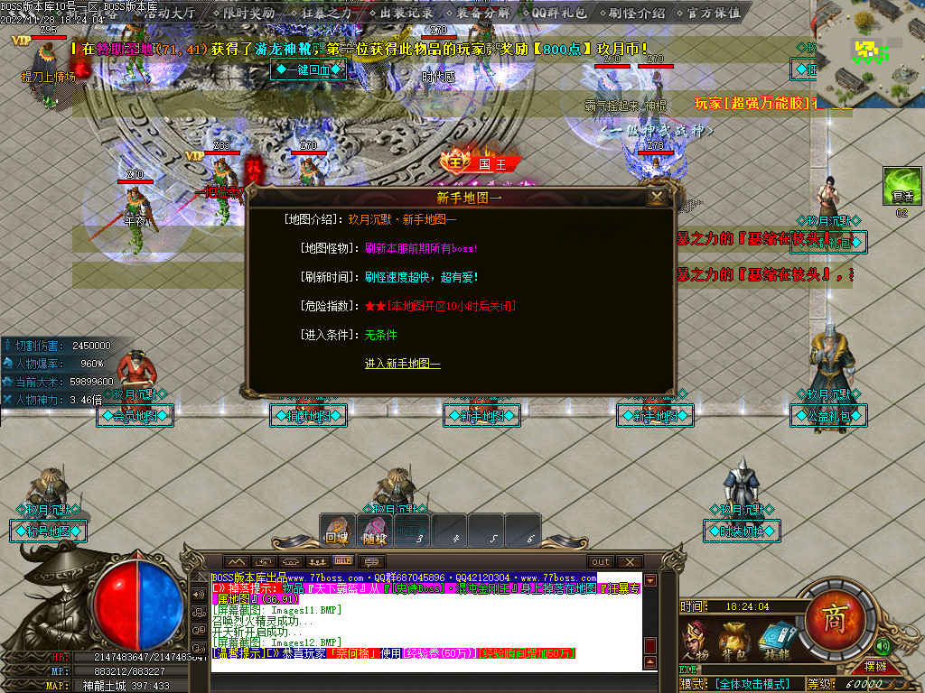 图片[14]-玖月怀旧复古沉默单职业传奇版本-Gm64版本站