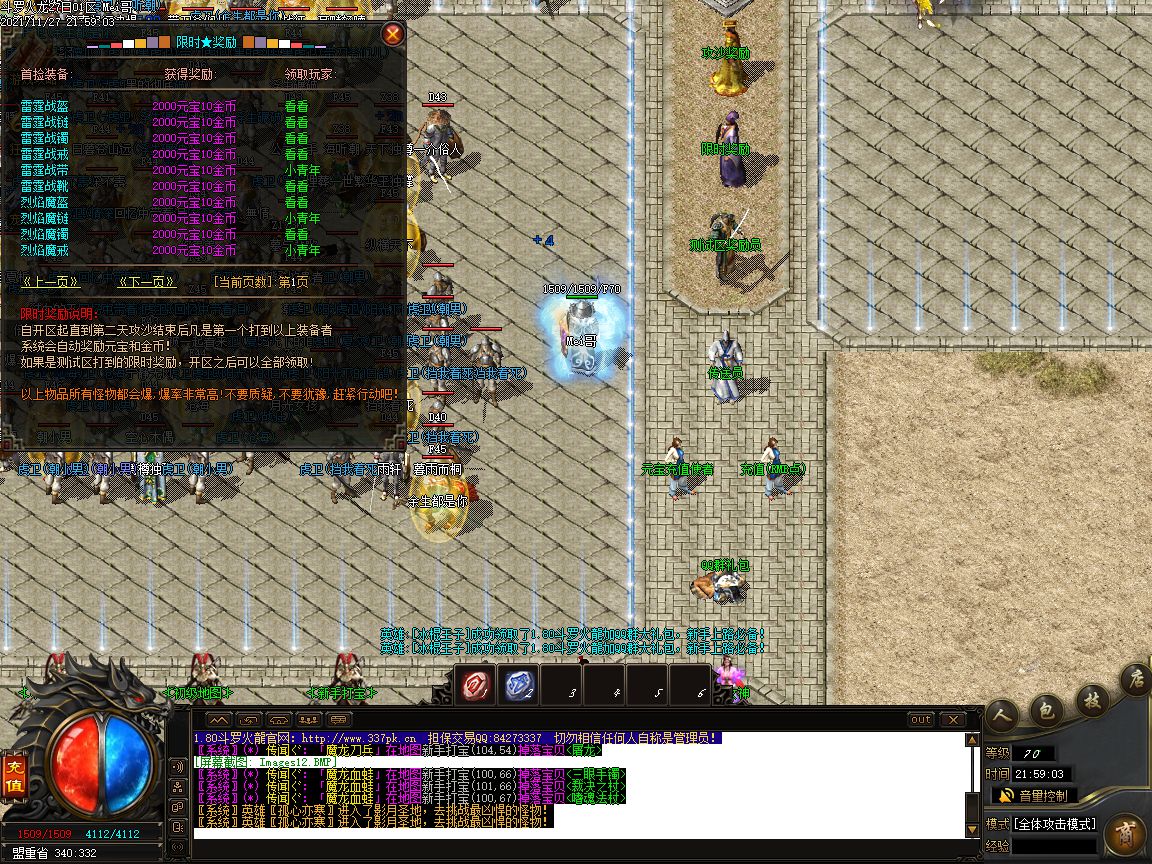 图片[15]-1.80斗罗火龙泄密版三职业传奇版本-Gm64版本站