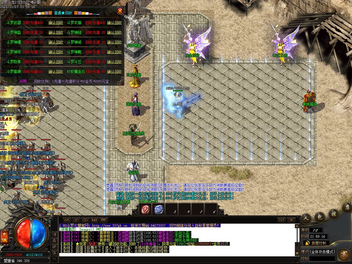 图片[16]-1.80斗罗火龙泄密版三职业传奇版本-Gm64版本站