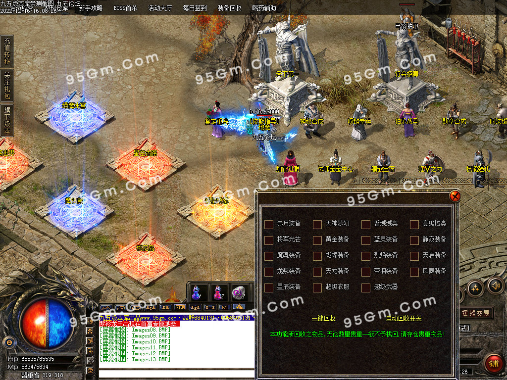 图片[15]-武易归来怀旧三职业精品传奇版本-Gm64版本站