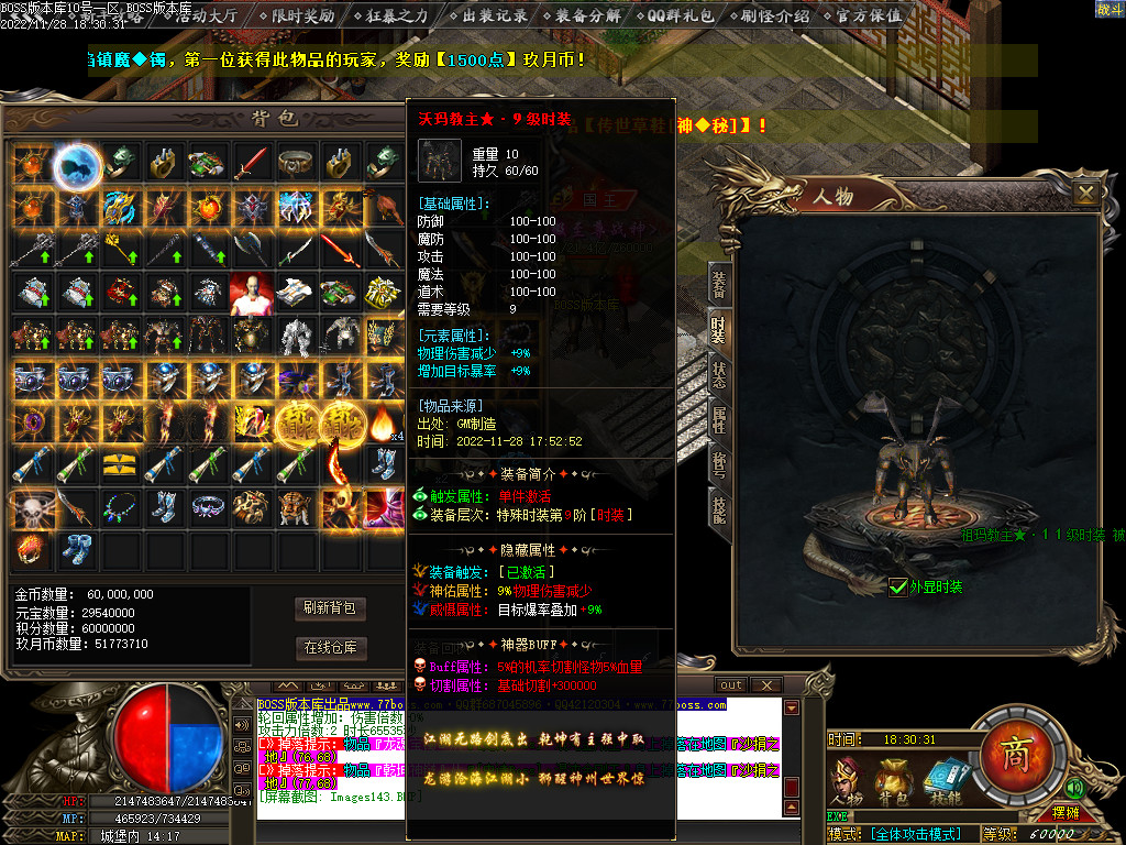 图片[49]-玖月怀旧复古沉默单职业传奇版本-Gm64版本站