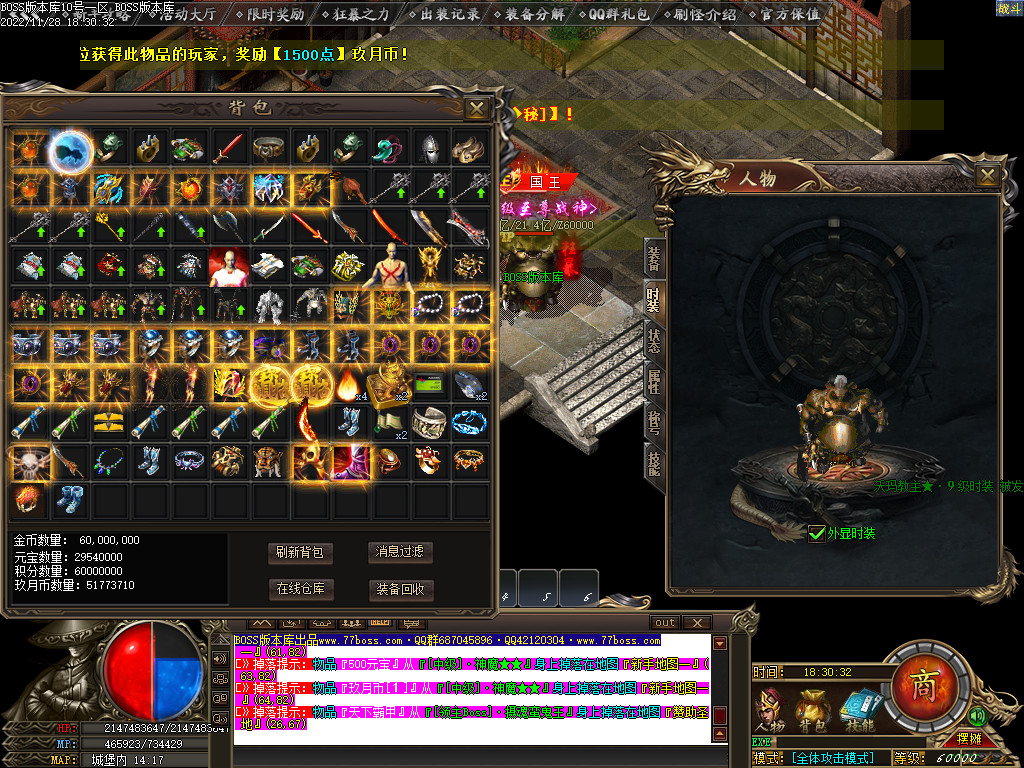 图片[50]-玖月怀旧复古沉默单职业传奇版本-Gm64版本站