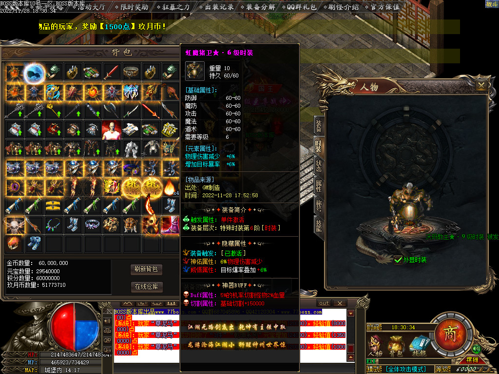 图片[51]-玖月怀旧复古沉默单职业传奇版本-Gm64版本站