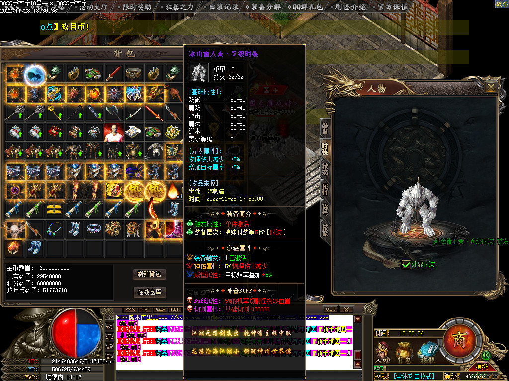 图片[53]-玖月怀旧复古沉默单职业传奇版本-Gm64版本站