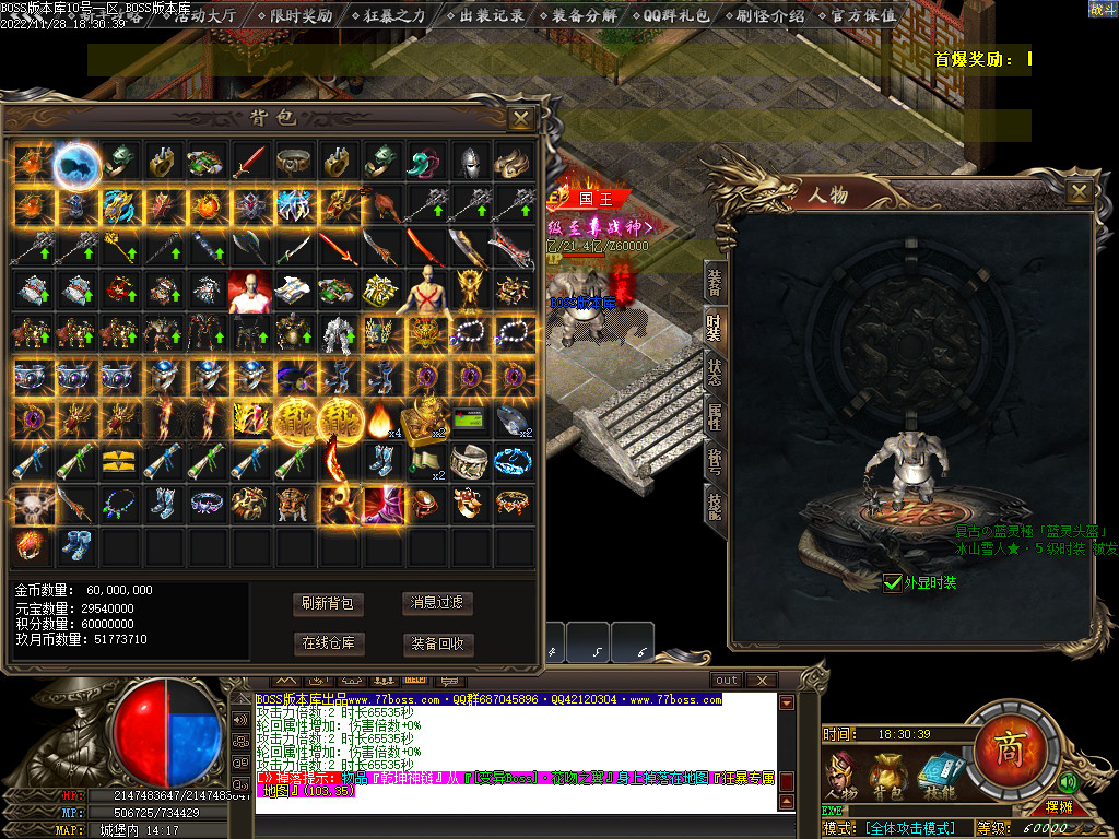 图片[54]-玖月怀旧复古沉默单职业传奇版本-Gm64版本站