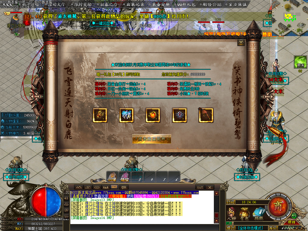 图片[16]-玖月怀旧复古沉默单职业传奇版本-Gm64版本站