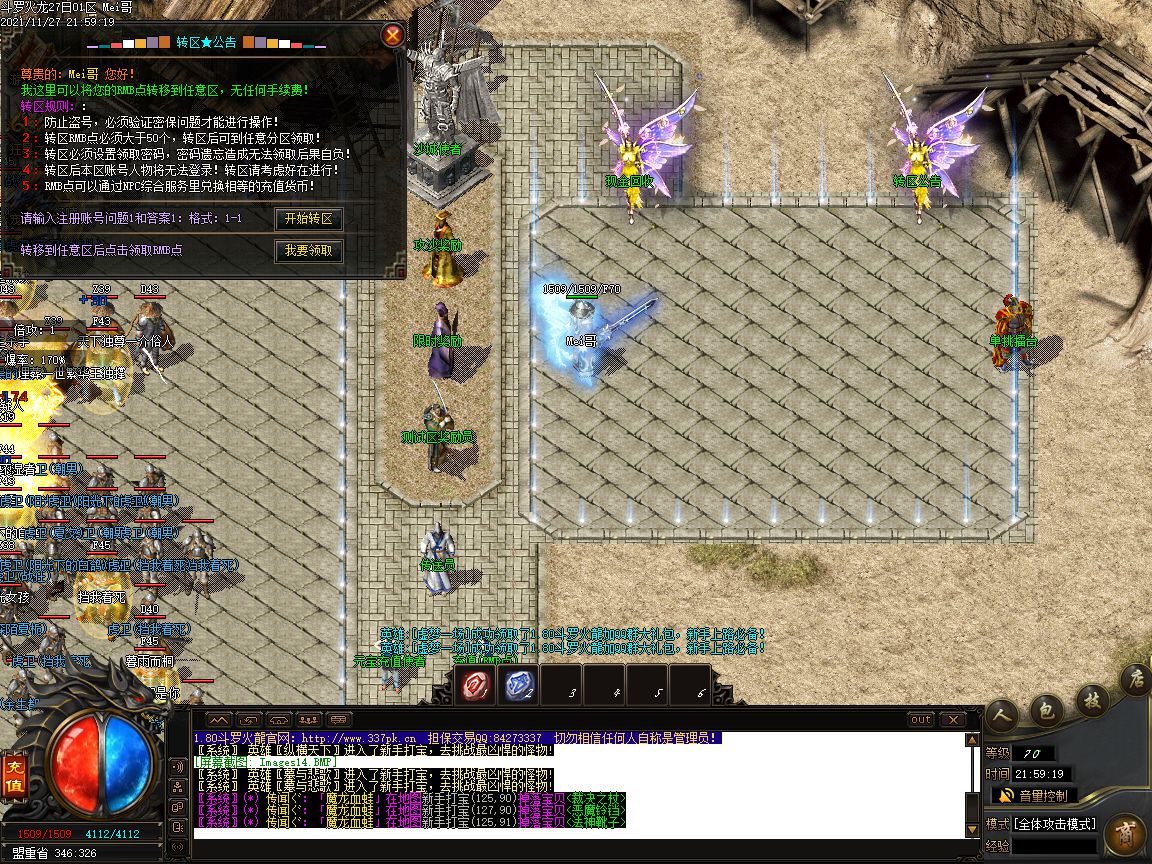 图片[17]-1.80斗罗火龙泄密版三职业传奇版本-Gm64版本站