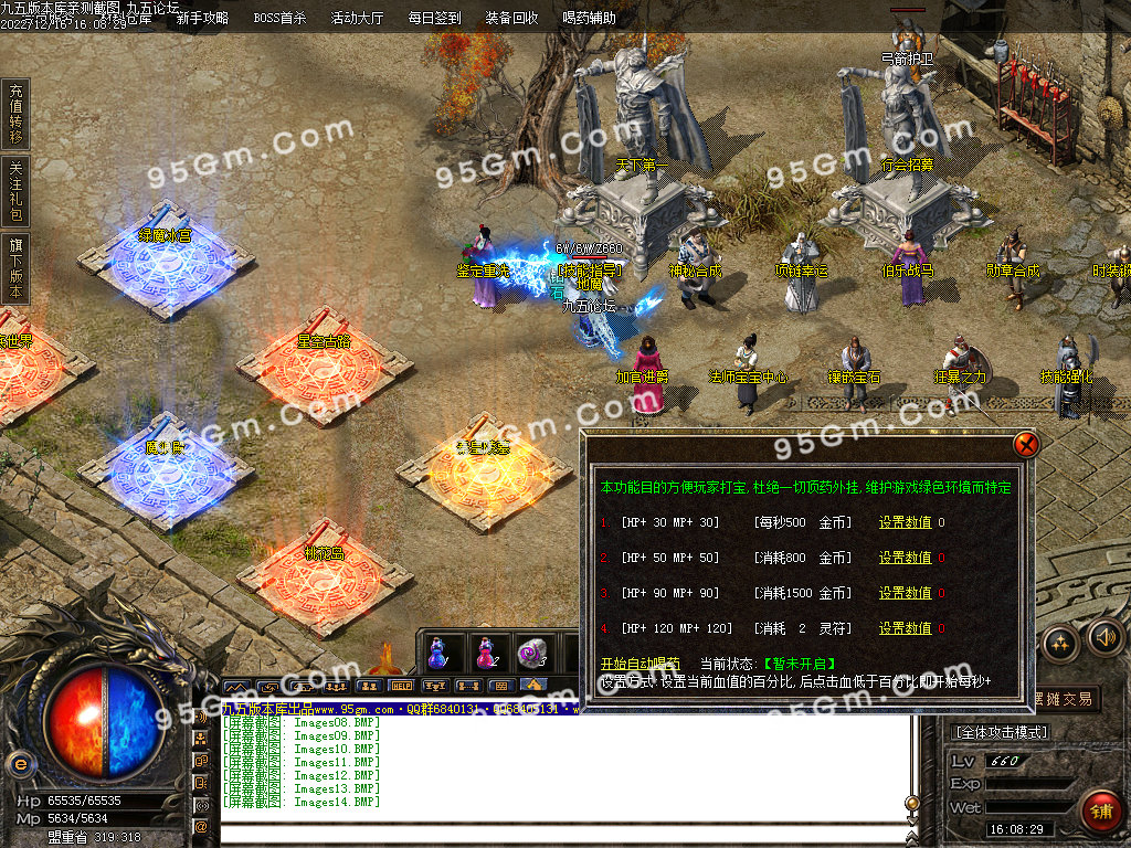 图片[16]-武易归来怀旧三职业精品传奇版本-Gm64版本站