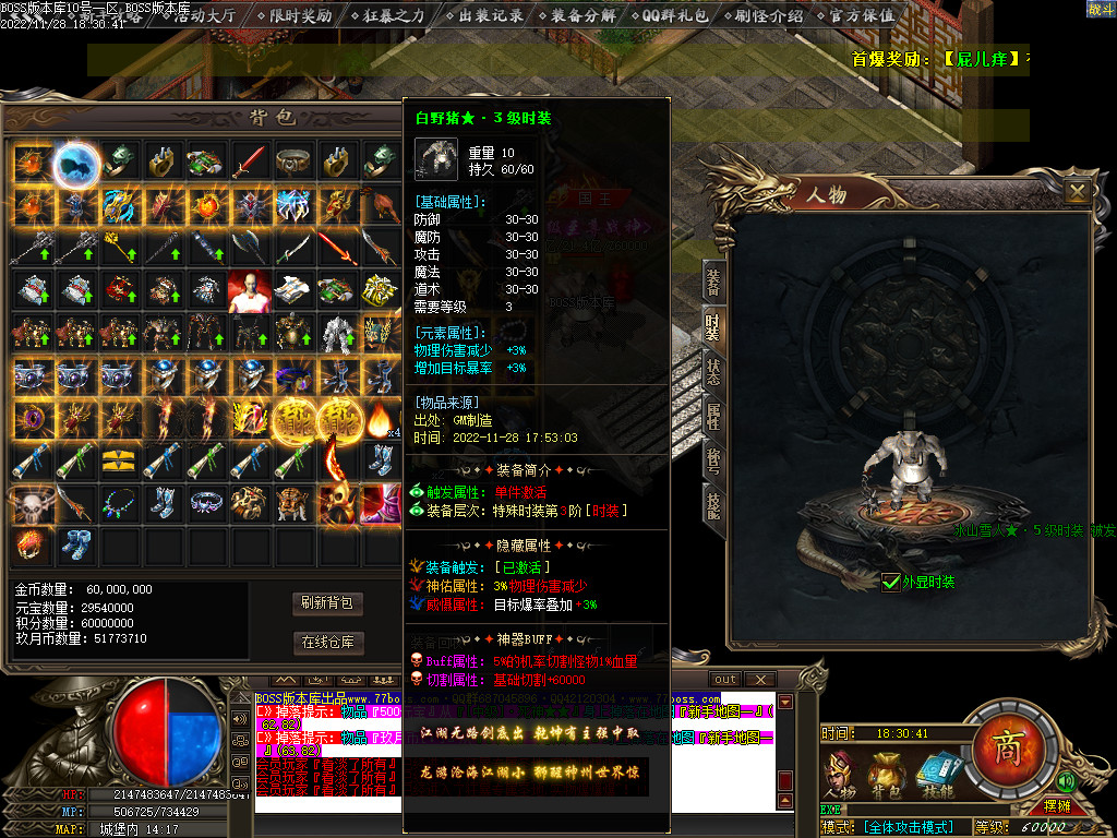 图片[55]-玖月怀旧复古沉默单职业传奇版本-Gm64版本站