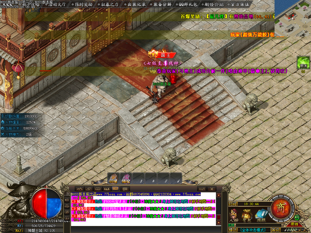 图片[56]-玖月怀旧复古沉默单职业传奇版本-Gm64版本站