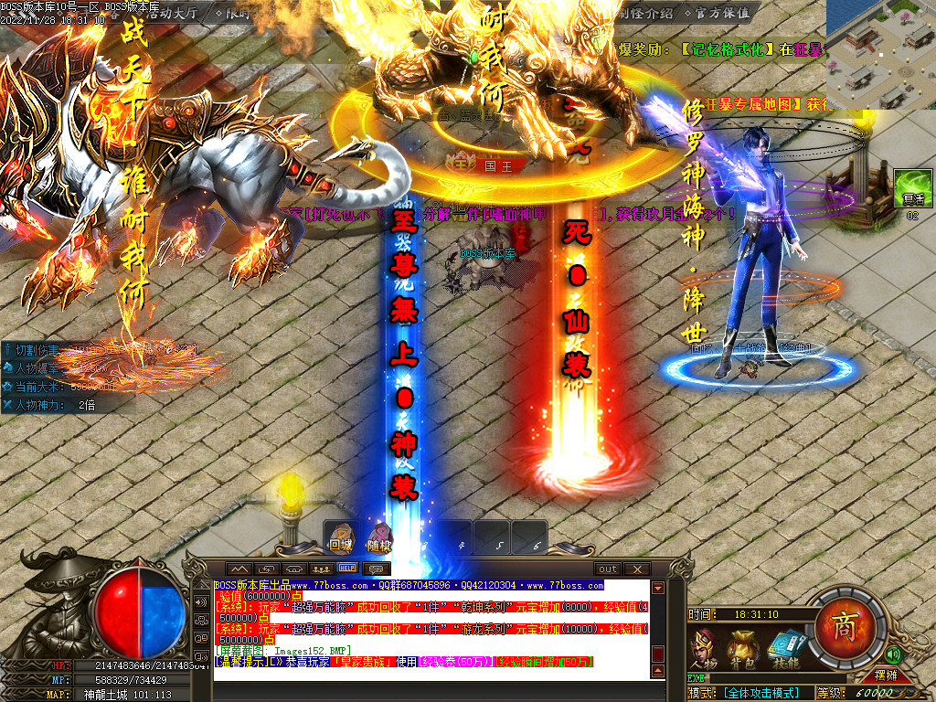 图片[58]-玖月怀旧复古沉默单职业传奇版本-Gm64版本站