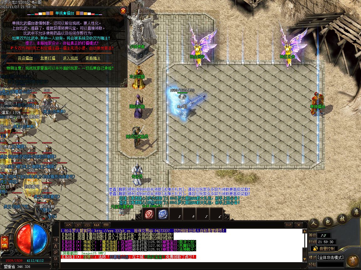 图片[18]-1.80斗罗火龙泄密版三职业传奇版本-Gm64版本站