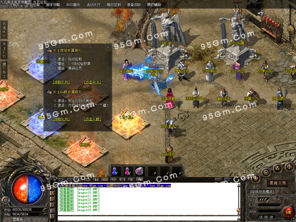 图片[17]-武易归来怀旧三职业精品传奇版本-Gm64版本站