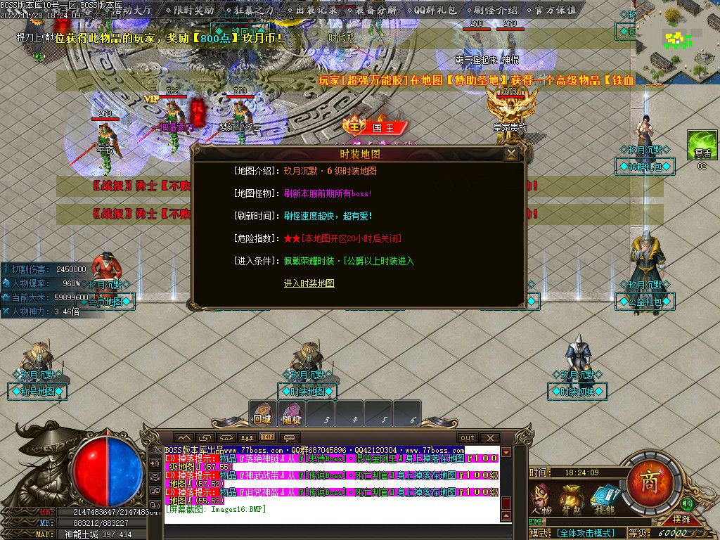 图片[18]-玖月怀旧复古沉默单职业传奇版本-Gm64版本站