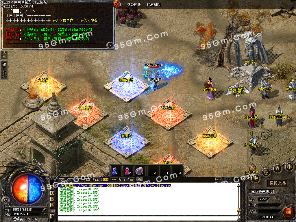 图片[18]-武易归来怀旧三职业精品传奇版本-Gm64版本站