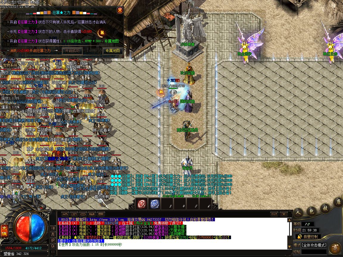 图片[19]-1.80斗罗火龙泄密版三职业传奇版本-Gm64版本站