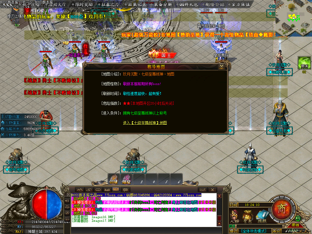 图片[19]-玖月怀旧复古沉默单职业传奇版本-Gm64版本站