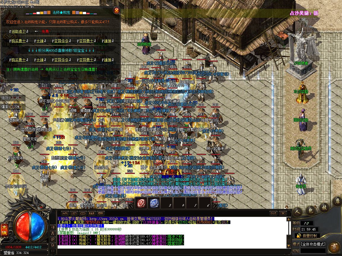 图片[20]-1.80斗罗火龙泄密版三职业传奇版本-Gm64版本站