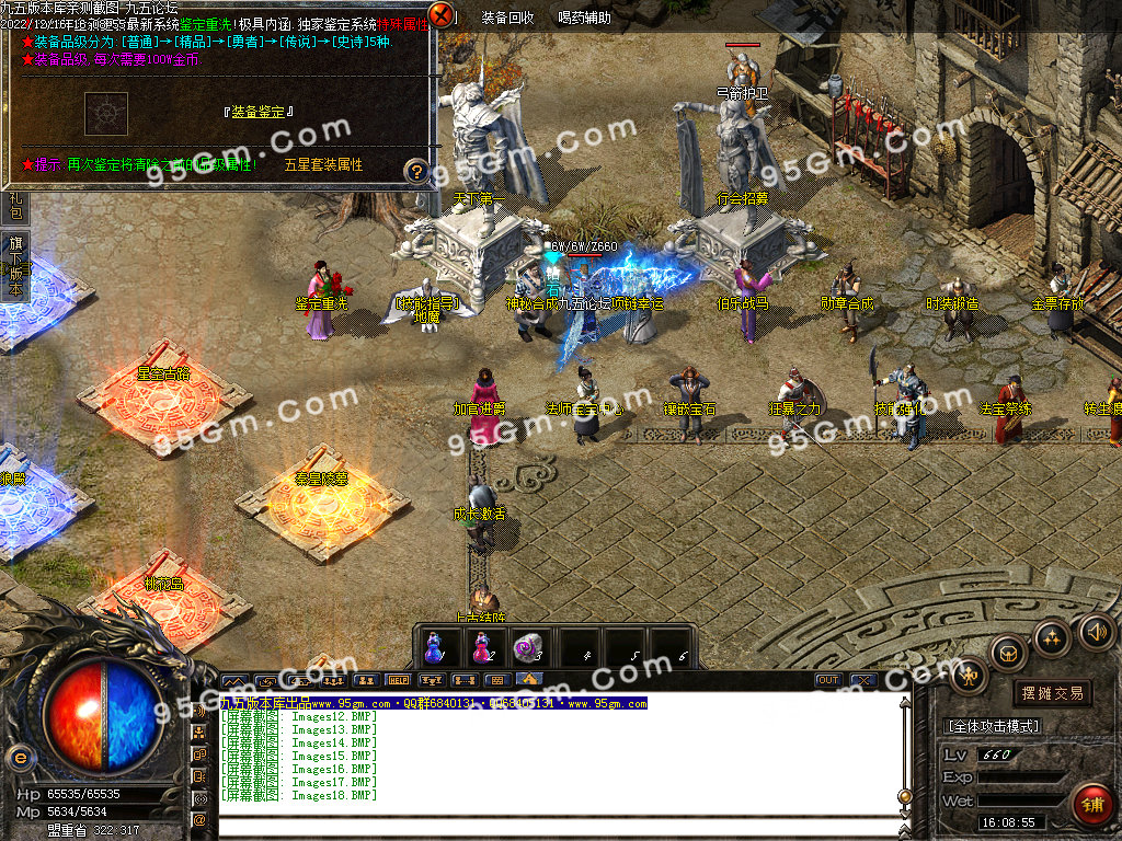 图片[20]-武易归来怀旧三职业精品传奇版本-Gm64版本站