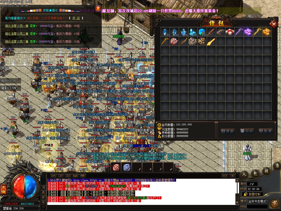 图片[21]-1.80斗罗火龙泄密版三职业传奇版本-Gm64版本站