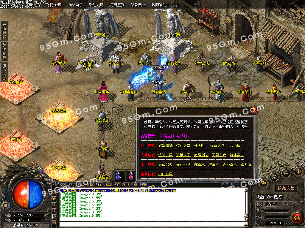 图片[21]-武易归来怀旧三职业精品传奇版本-Gm64版本站