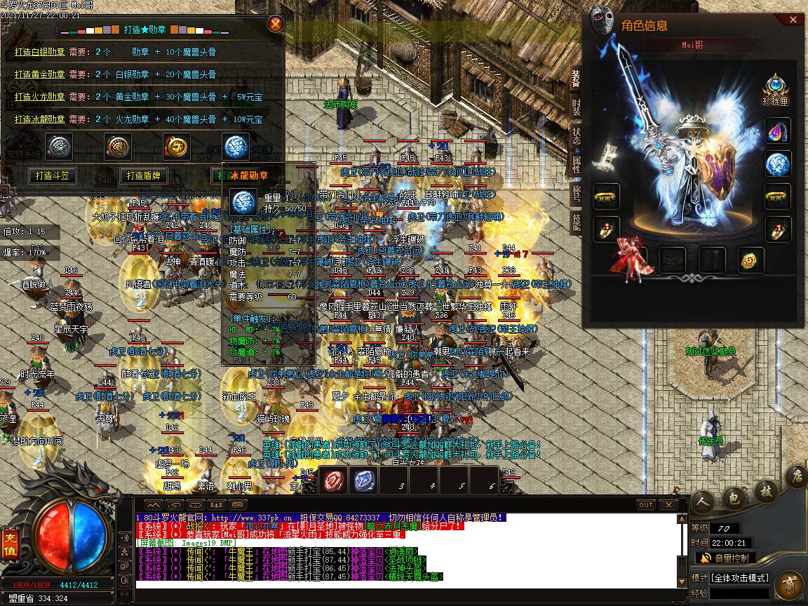 图片[22]-1.80斗罗火龙泄密版三职业传奇版本-Gm64版本站