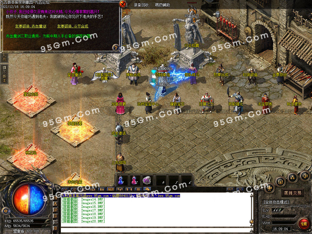 图片[22]-武易归来怀旧三职业精品传奇版本-Gm64版本站